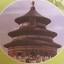 Favicon of Ping Garden